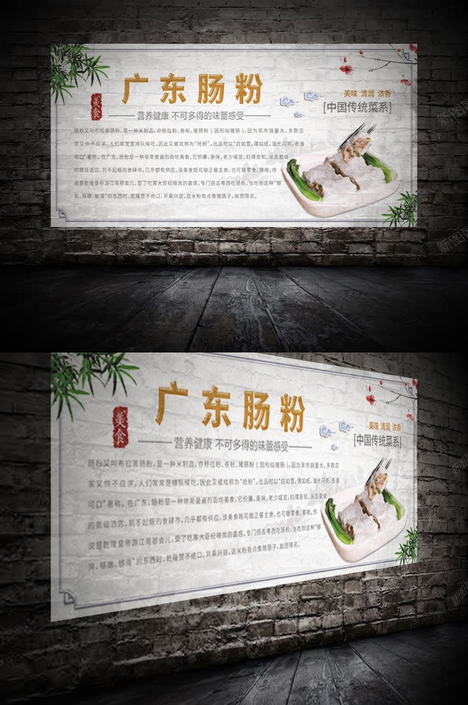早餐餐厅广东石墨簸箕肠粉壁画海报背景墙13