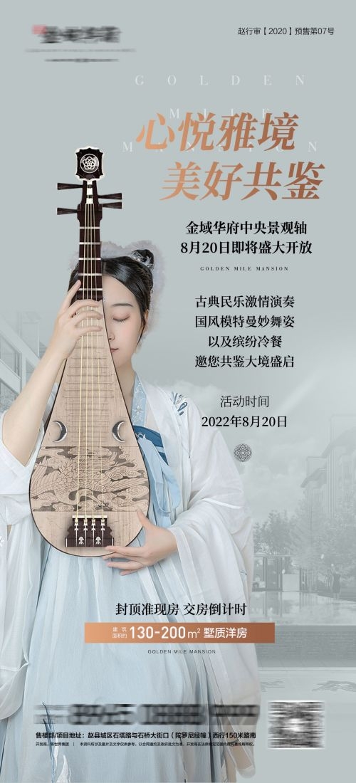 国潮风古装文艺传统汉服女孩人物秀插画海报3