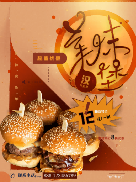 炸鸡汉堡薯条美食餐饮快餐广告宣传促销活动海报11