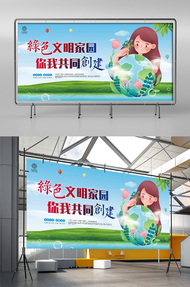 社区街道创建文明城市共建美好家园展板海报18