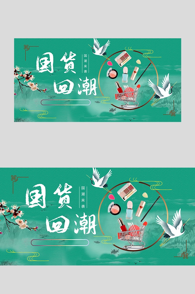 美容护肤化妆品海报背景banner轮播图素材13