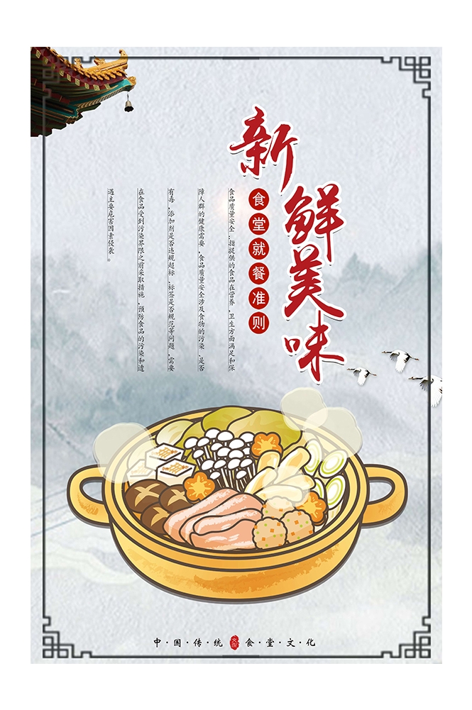 国风食堂文化光盘行动珍惜粮食海报挂画素材75