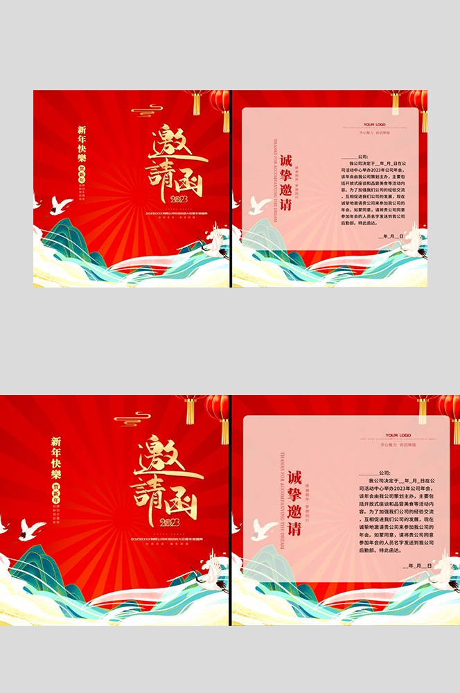 企业邀请函会议公司庆典活动高档邀请函设计展览会展8