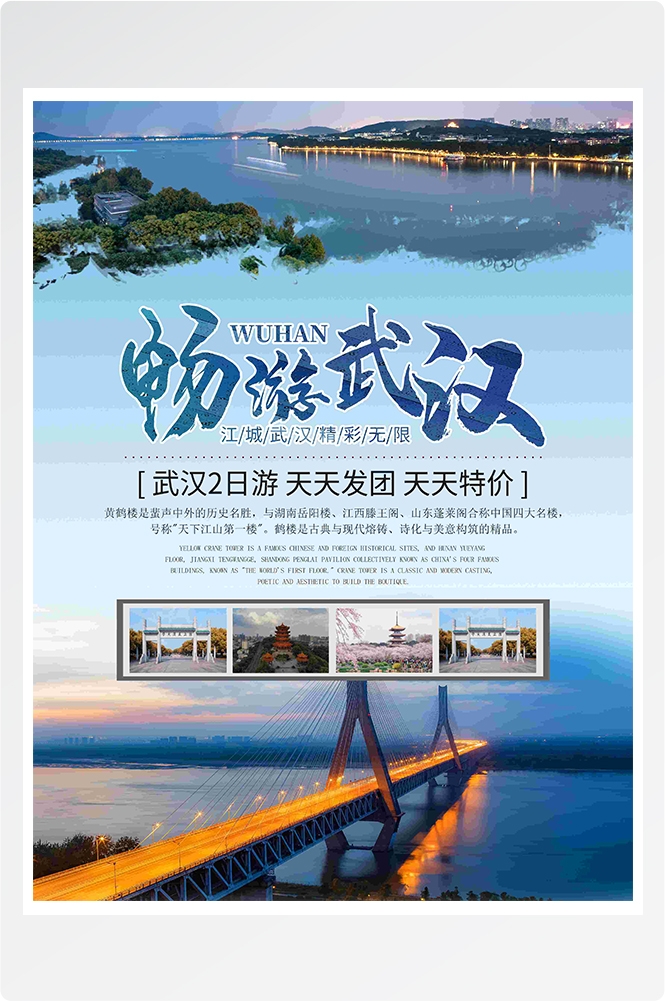 旅游海报新疆西藏云南海南三亚城市景点宣传素材66