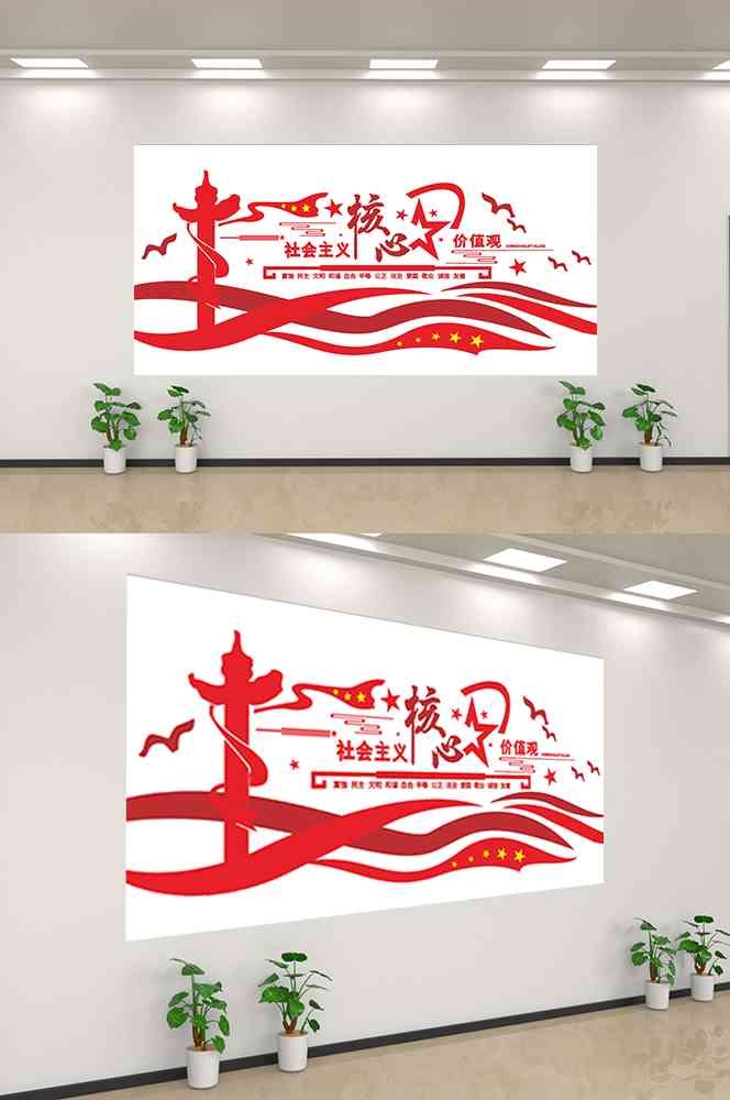 社会主义核心价值观文化墙走廊背景设计素材109