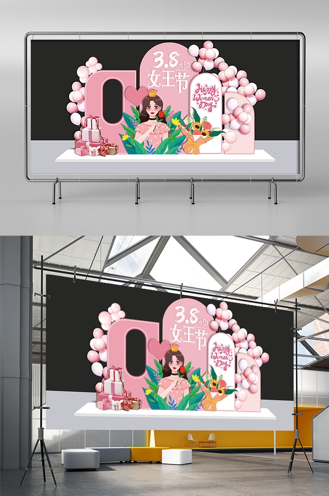 女神妇女节美陈装饰布置商城氛围造型设计图片素材PSD1