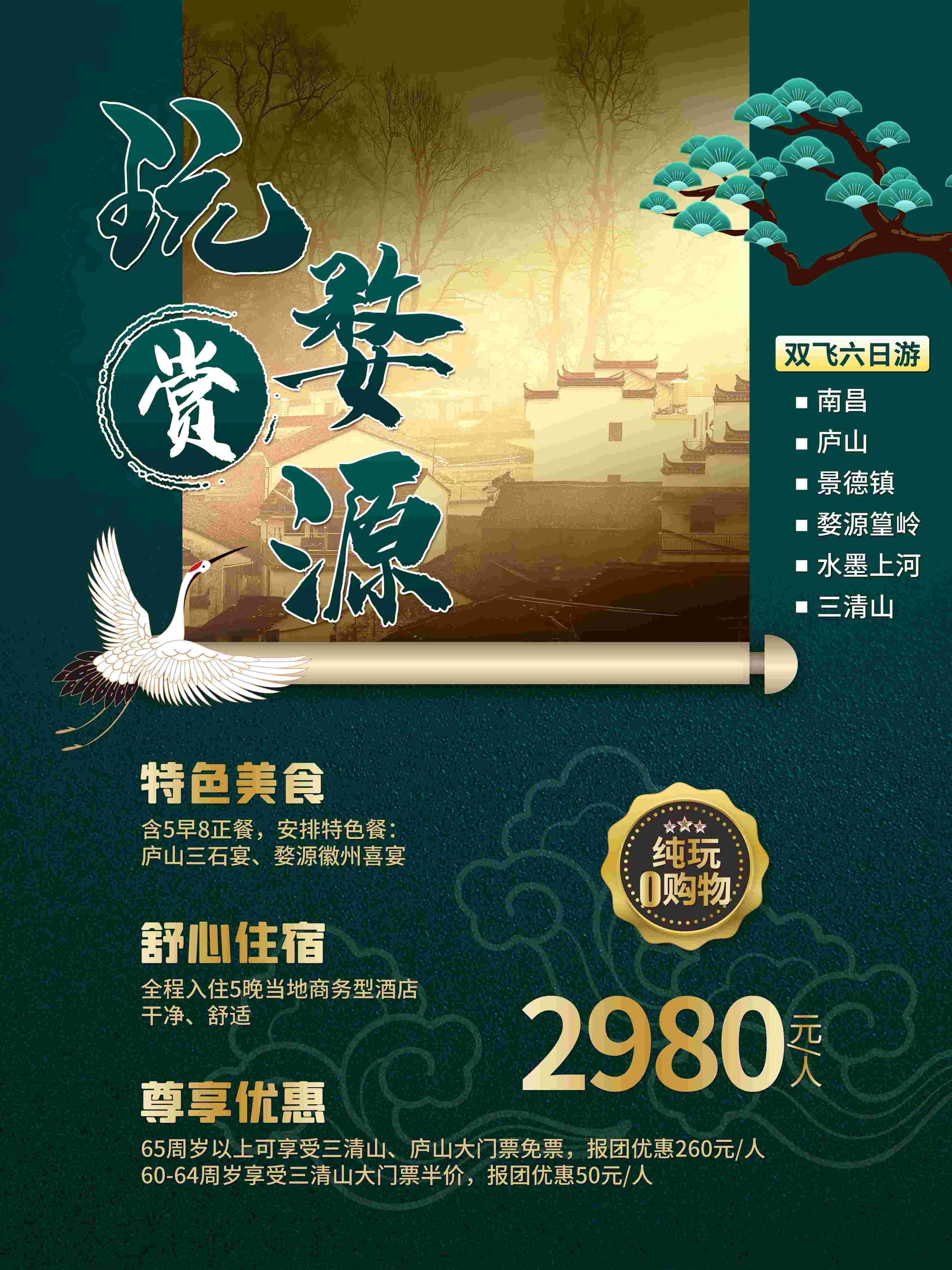 旅游旅行新疆西藏云南海南三亚城市景点宣传海报素材3