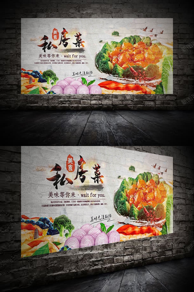 私房菜菜品菜谱促销宣传单海报背景5