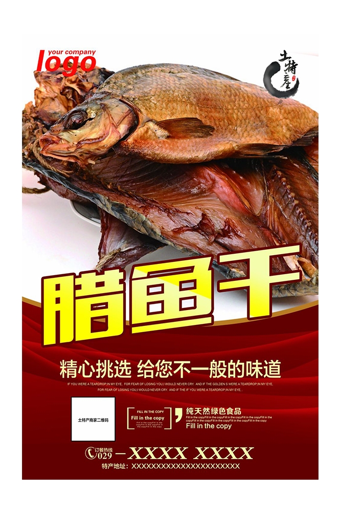 餐饮美食PSD海报背景模板烧烤烤肠小吃促销宣传单广告设计素材 (7)