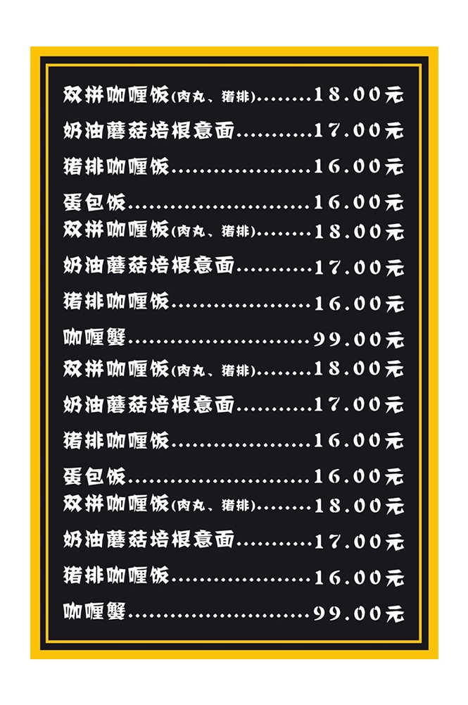 菜谱菜单海报素材 (91)