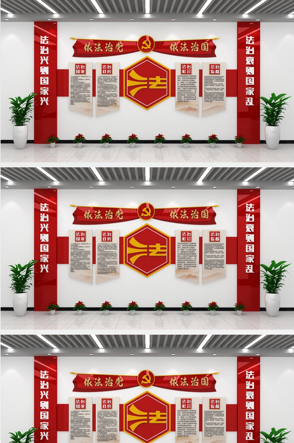 法制法治文化墙八五普法弘扬法治形象墙 (9)