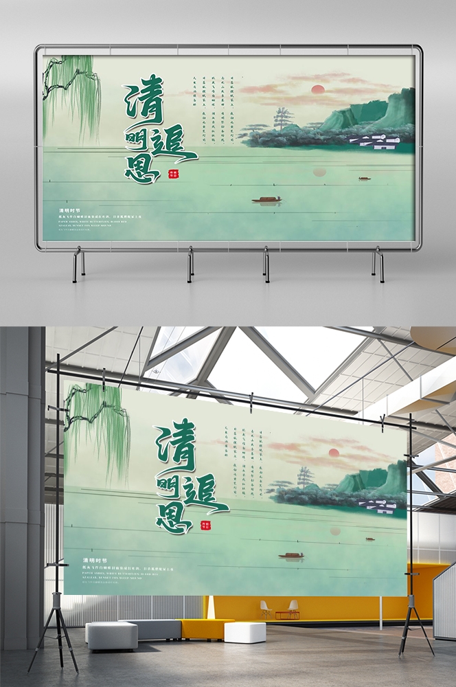 横版清明节踏青祭祖活动展板banner素材30