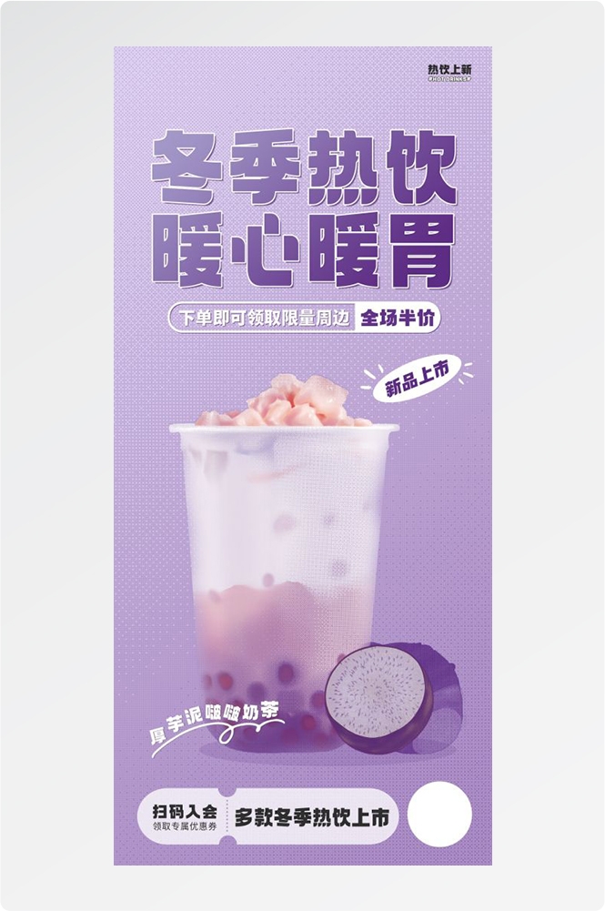 奶茶水果茶柠檬茶饮料甜品新品宣传活动海报插画设计素材80