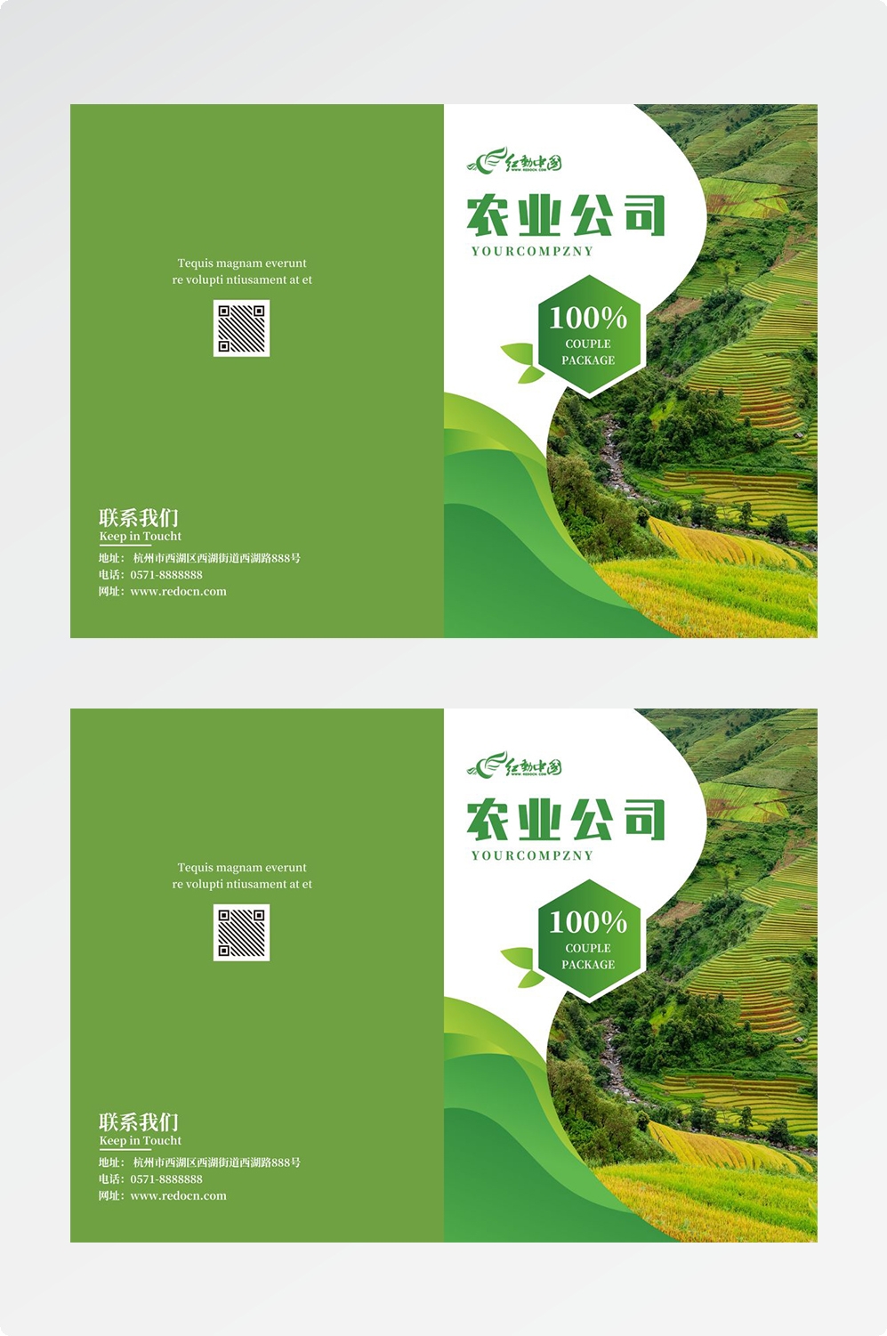 封面封皮设计模板PSD格式分层资料封面绿色环保封面科技资料汇29