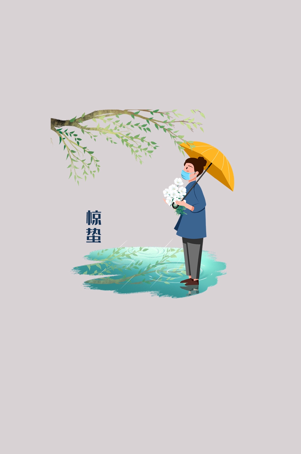 节气惊蛰插画图案装饰元素免抠素材67