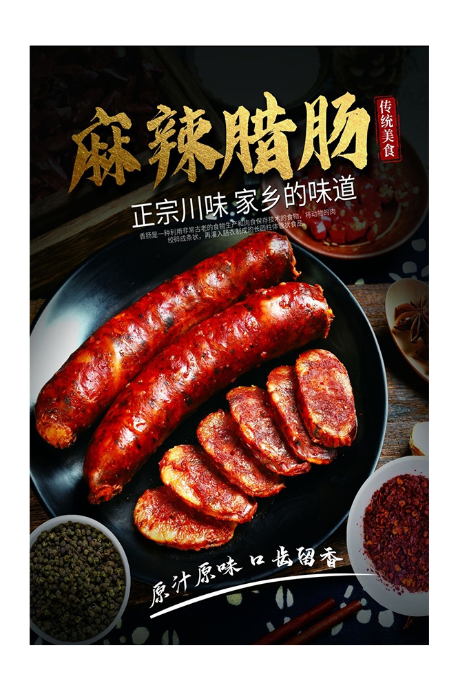 餐饮美食PSD海报背景模板烧烤烤肠小吃促销宣传单广告设计素材 (33)