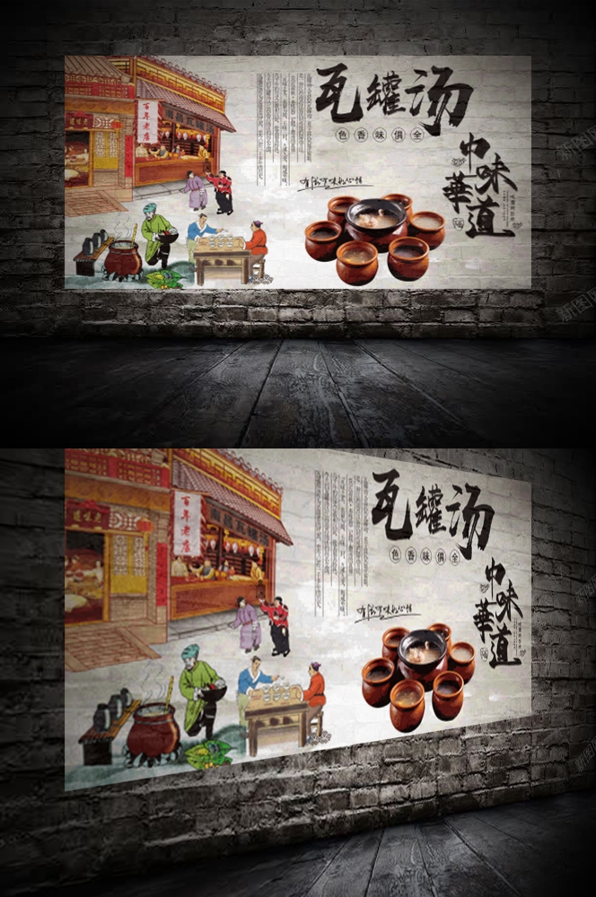 营养瓦罐汤老母鸡排骨汤壁画背景墙高清海报6