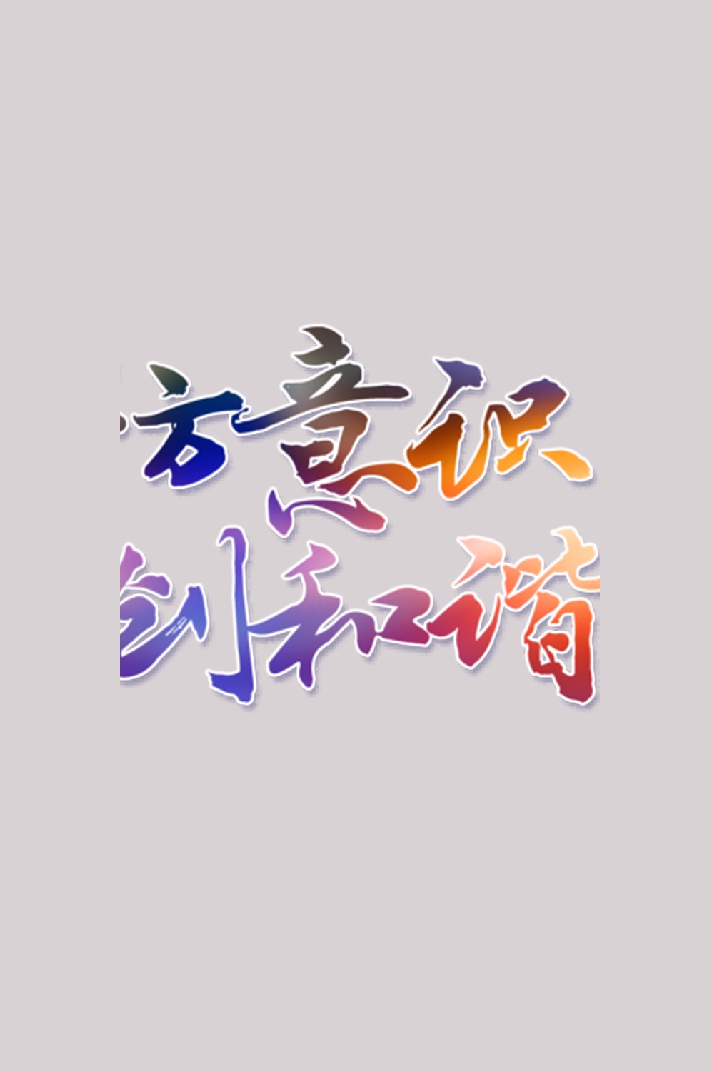 消防员人物器材插画免抠元素54