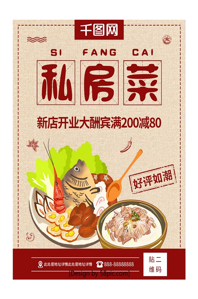 菜谱菜单海报素材