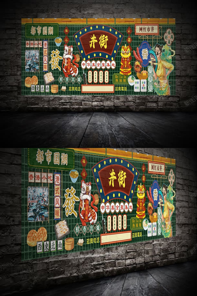 港式饭店酒楼复古港风香港街景茶餐厅壁画背景墙