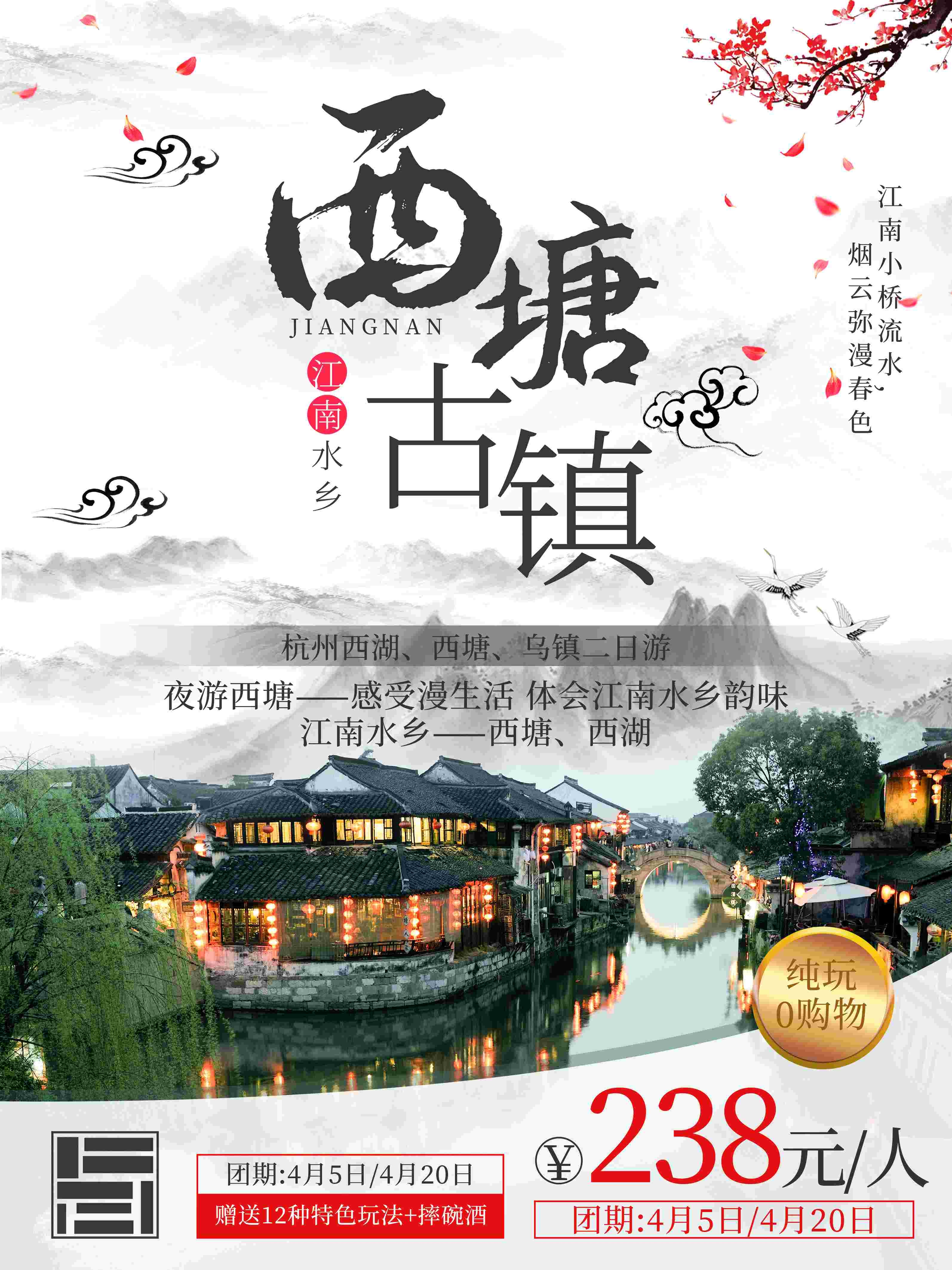 旅游海报新疆西藏云南海南三亚城市景点宣传素材20