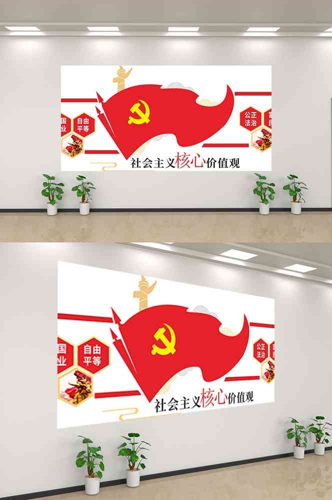 社会主义核心价值观文化墙走廊背景设计素材46
