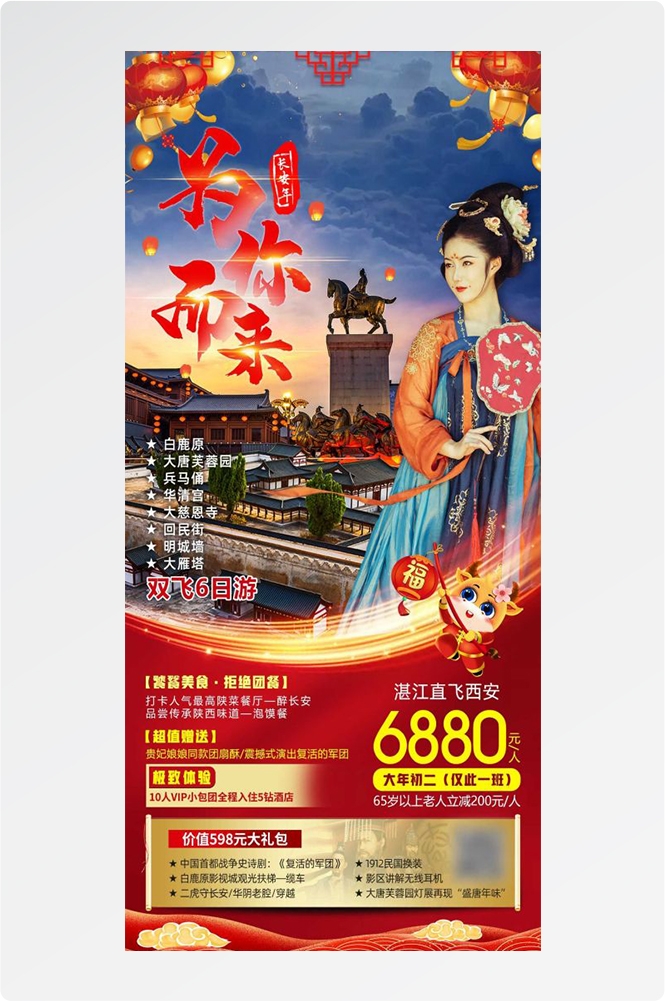 陕西西安大唐延安陕北黄河壶口瀑布兵马俑旅游海报40