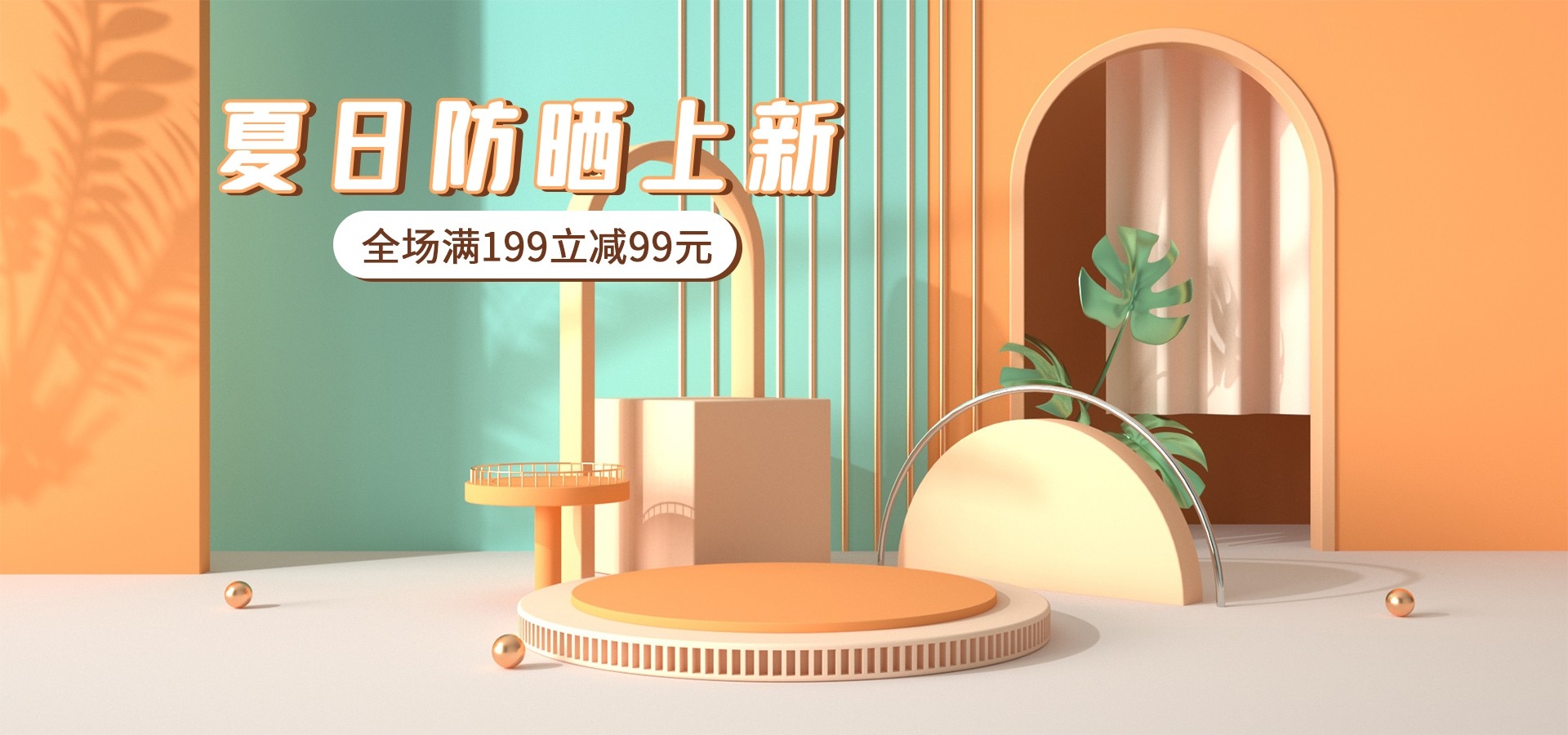 夏季上新夏季尚新狂暑清仓海报44