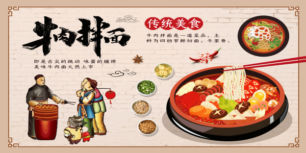 饭店餐饮复古怀旧老面馆装饰壁画背景墙绘17