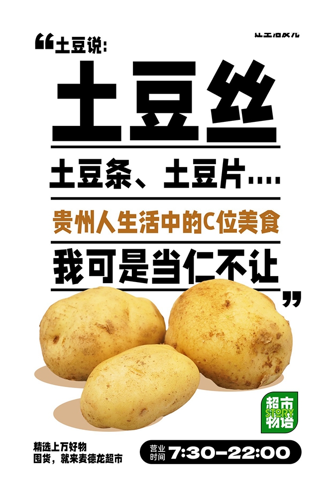 生鲜水果蔬菜店开业打折促销活动海报素材104