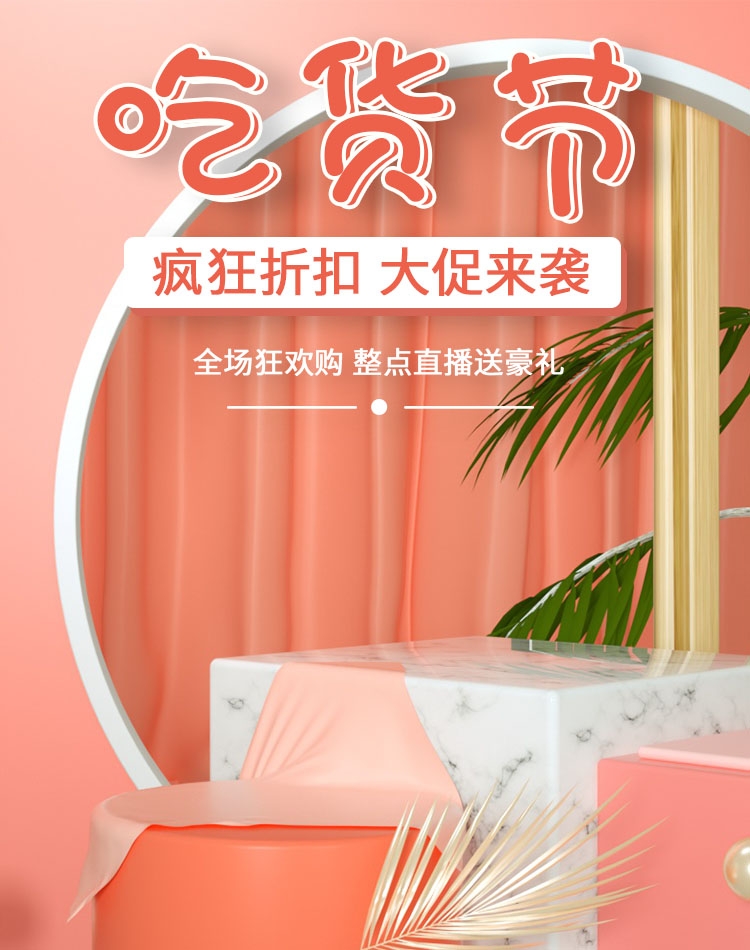 电商竖版吃货节美食零食手机端海报素材1