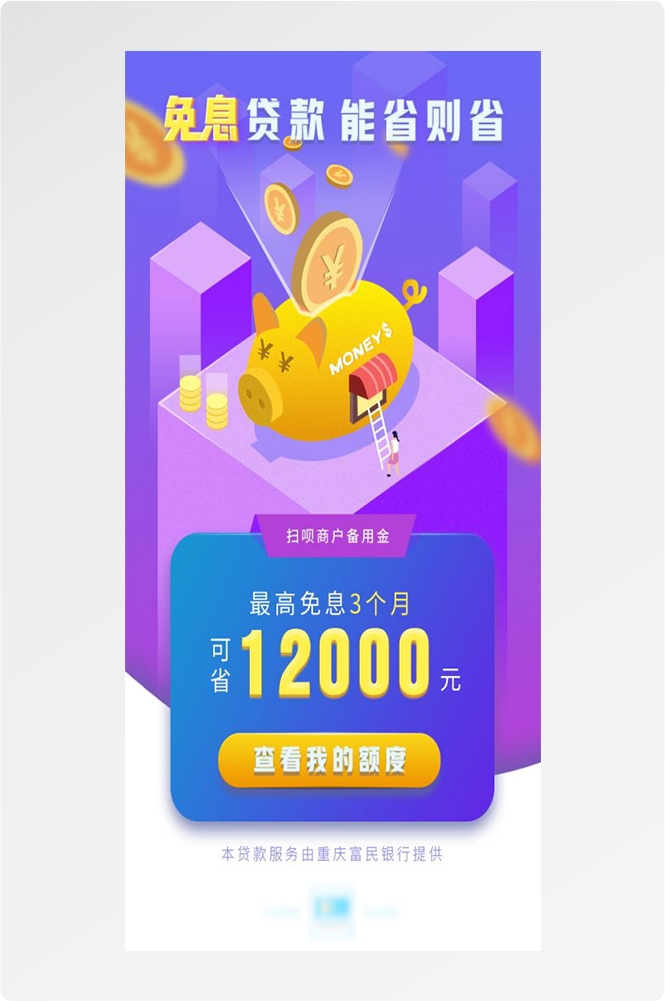 金融贷款车贷房贷信用贷装修贷经营贷理财证券基金海报44