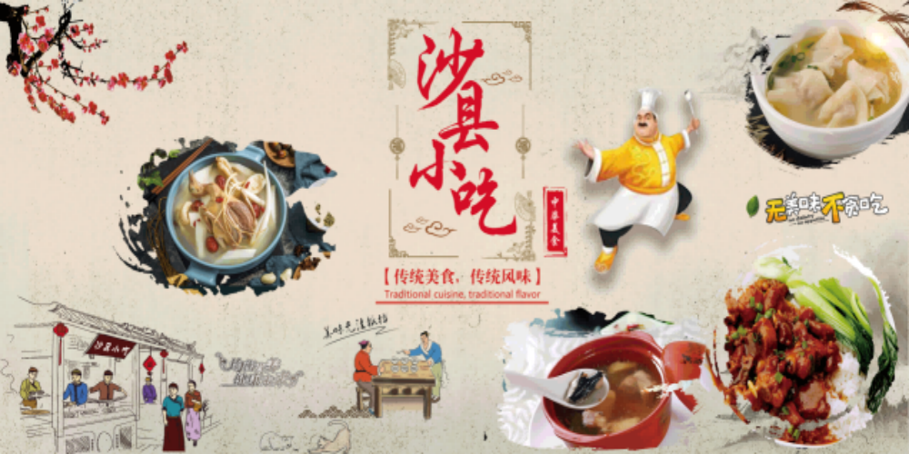 沙县小吃米饭套餐蒸饺补汤壁画背景墙贴3