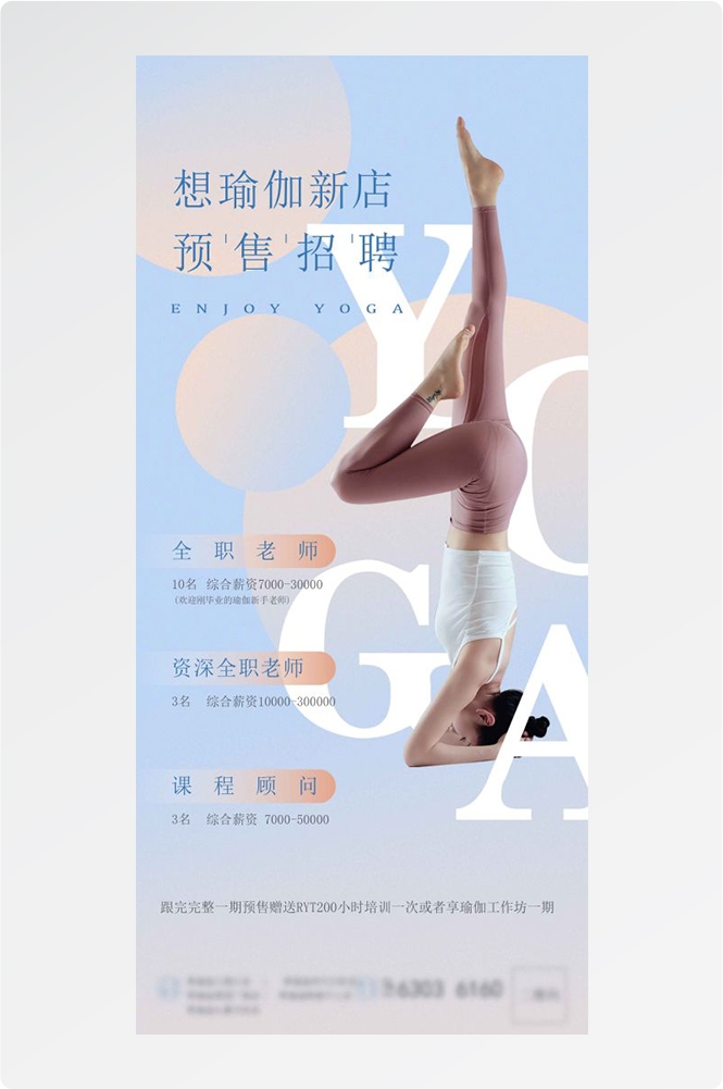瑜伽普拉提运动健身形体海报课程表价目表海报1