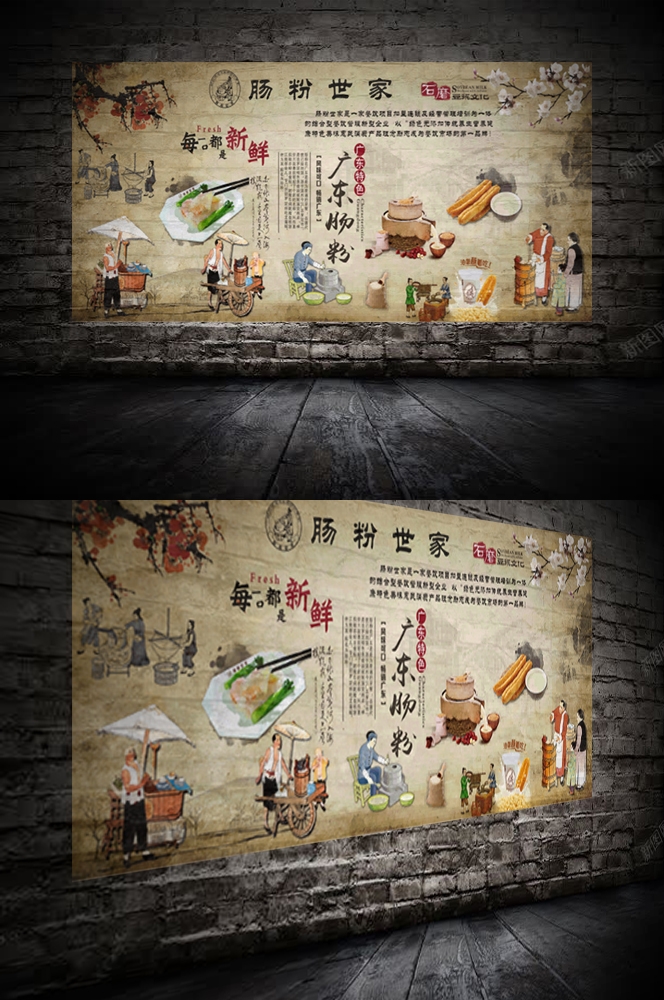 早餐餐厅广东石墨簸箕肠粉壁画海报背景墙14