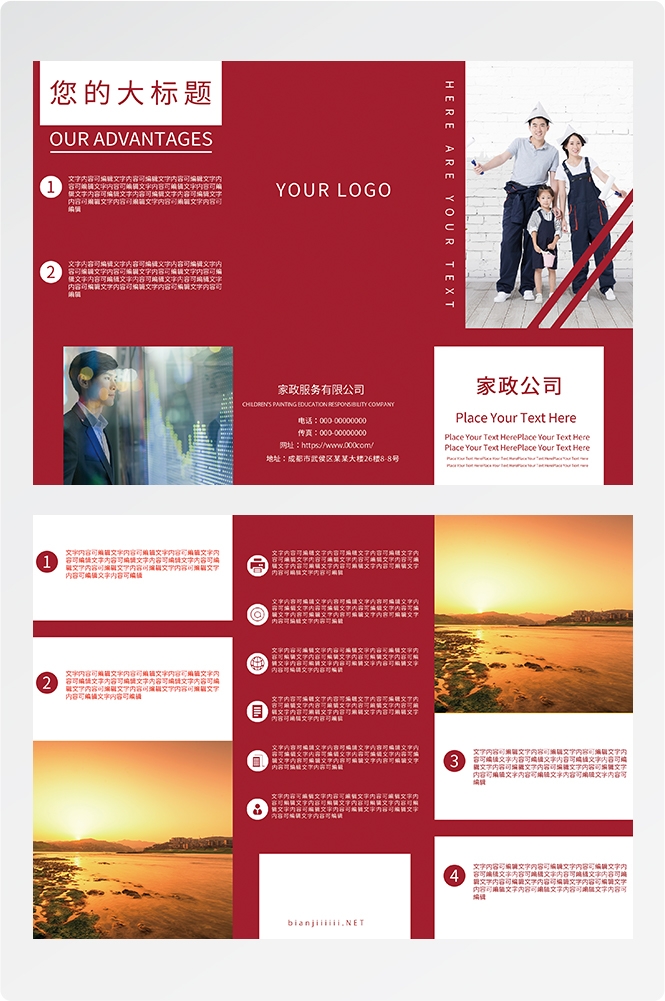 家政保洁服务行业三折页宣传单素材7