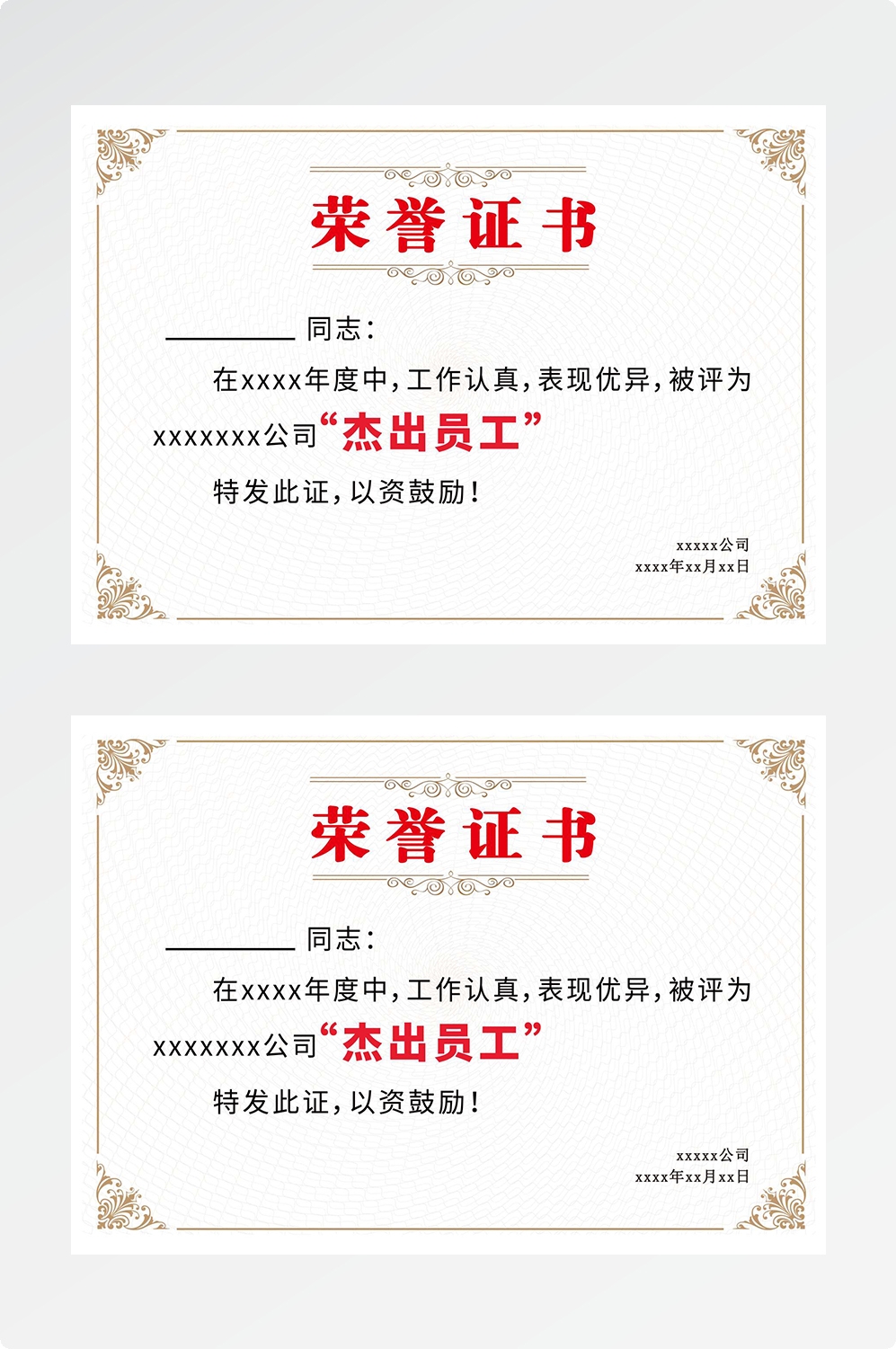 荣誉证书模板荣誉证书封面底纹书芯奖状内页获奖证书36