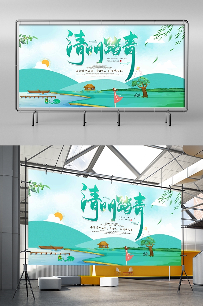清明节展板海报背景素材26