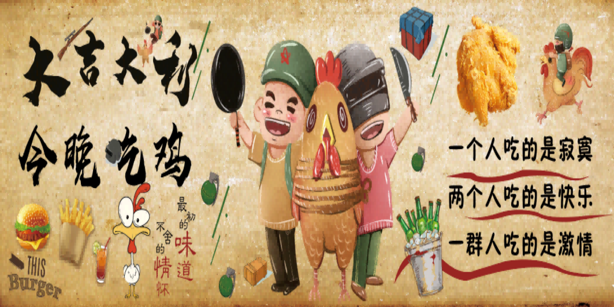 网红炸鸡汉堡店门头壁画背景墙绘素材5