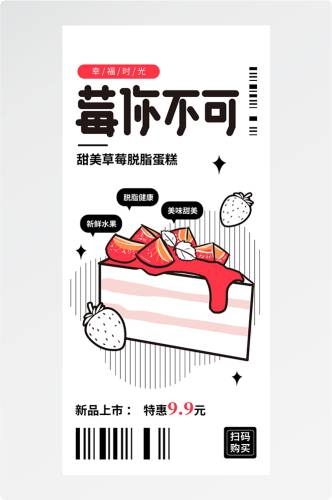 doodle 风潮流趣味线性描边活动招聘饮品美食插画海报13