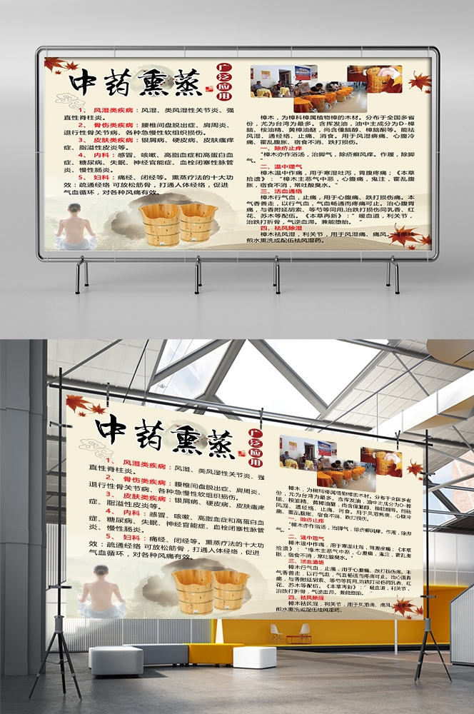 中药中医绿色美容养生熏蒸好处海报壁画灯箱装饰画 (13)