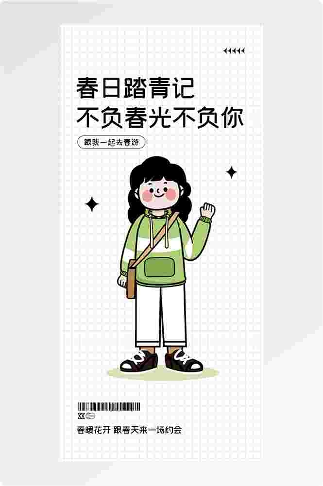 doodle 风潮流趣味线性描边活动招聘饮品美食插画海报173