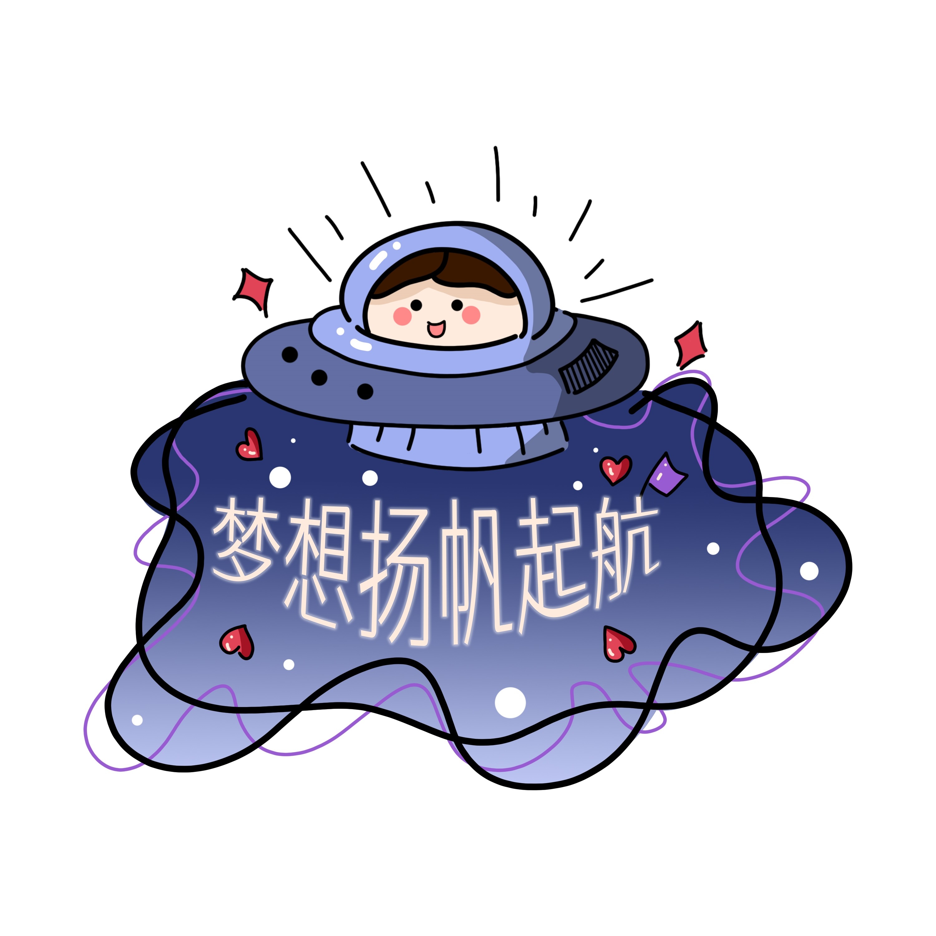 太空宇航员校园科幻科技航天梦手举牌贴纸插画设计素材PSD34