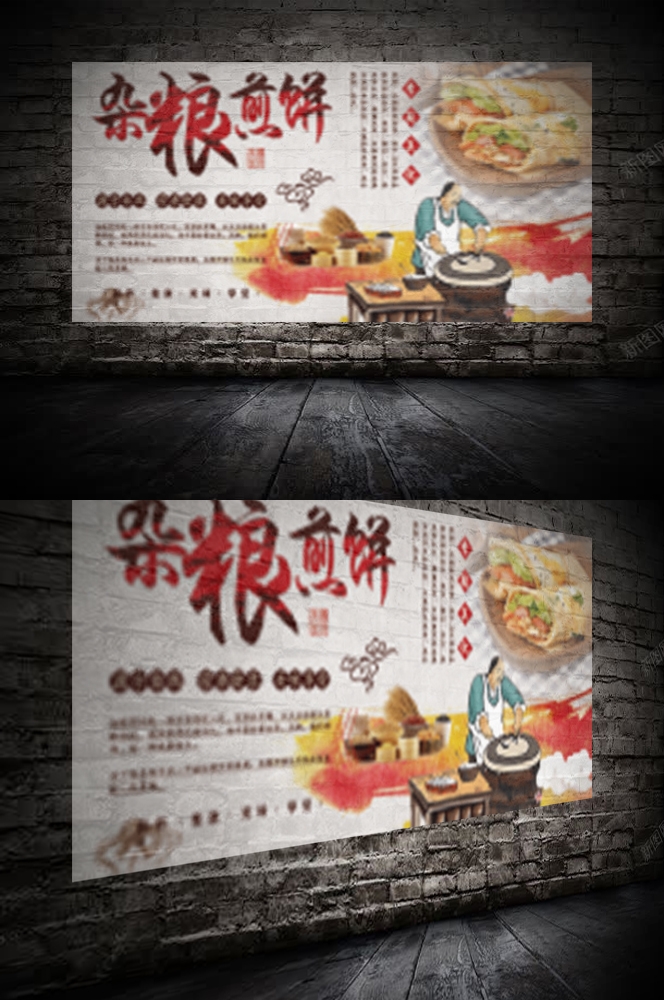 五谷杂粮煎饼果子小吃手抓饼早餐店壁画背景墙海报11