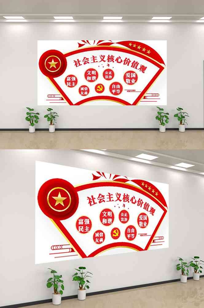 社会主义核心价值观文化墙走廊背景设计素材225