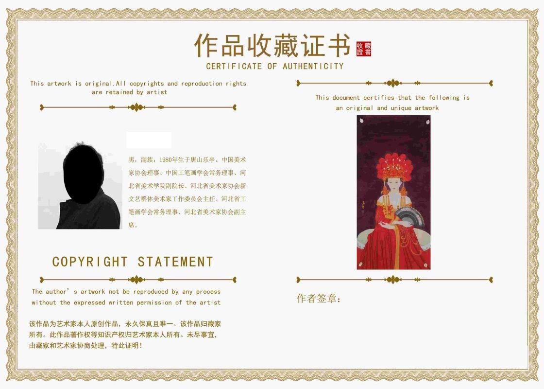 收藏证书模版书法艺术收藏文玩收藏证书展会收藏4