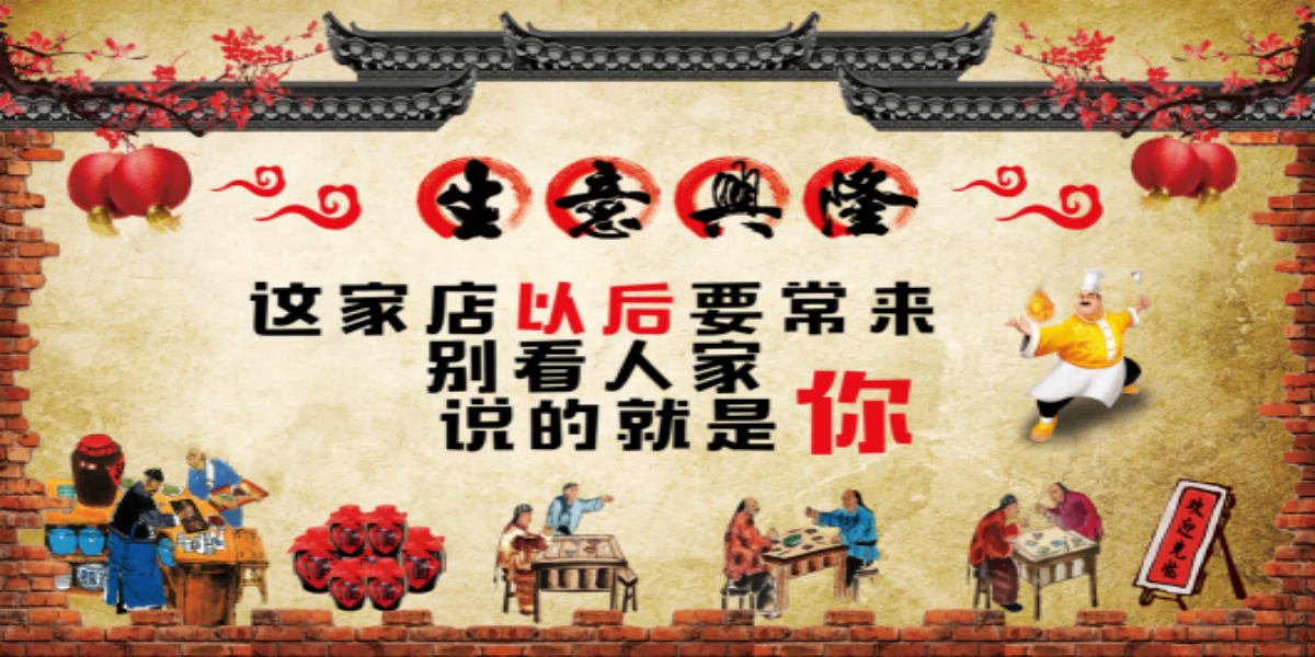 餐厅复古搞笑标语诙谐东北话墙贴壁画素材15
