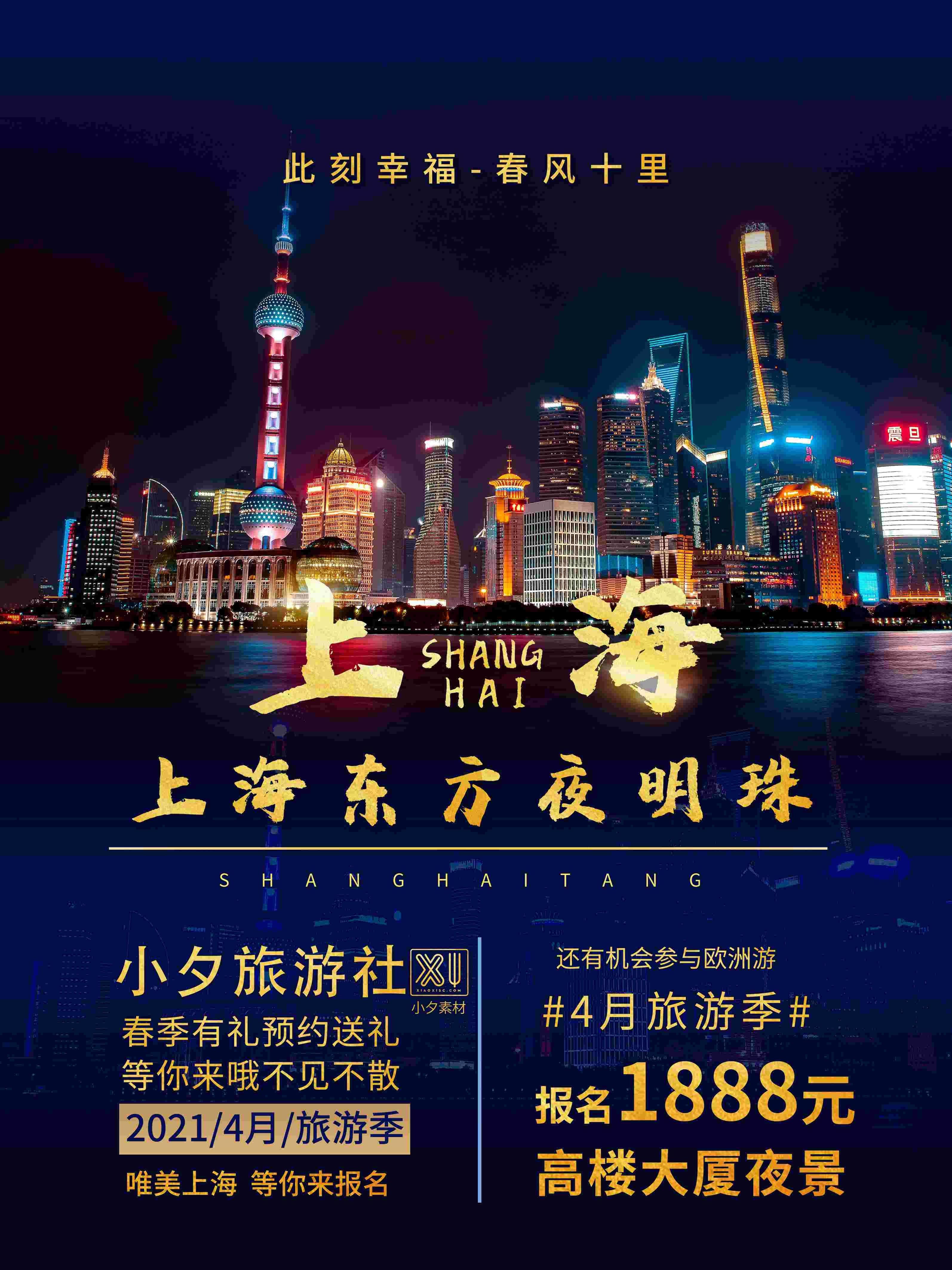 旅游旅行新疆西藏云南海南三亚城市景点宣传海报素材46