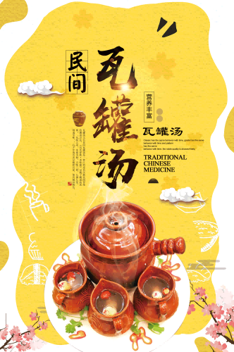 营养瓦罐汤老母鸡排骨汤壁画背景墙高清海报21
