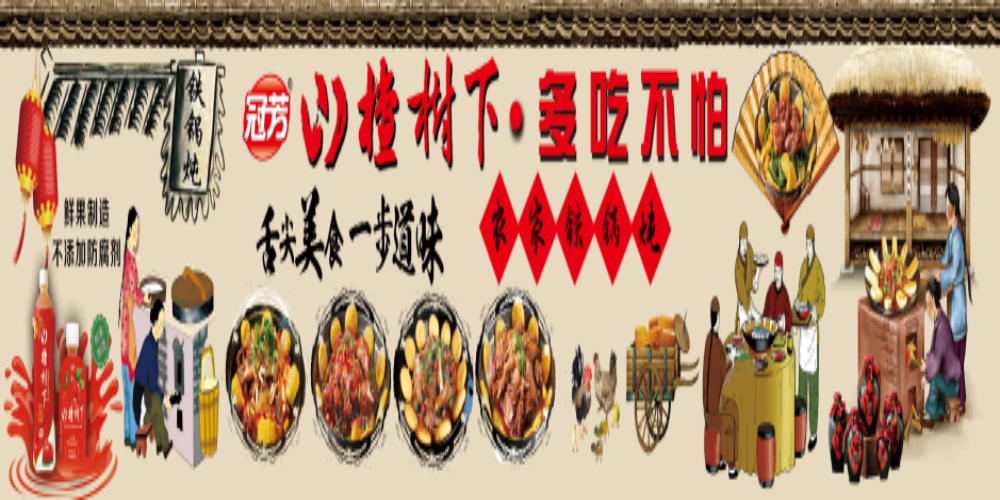 饭店美食农家东北铁锅炖美味地锅鸡壁画背景墙素材模板23